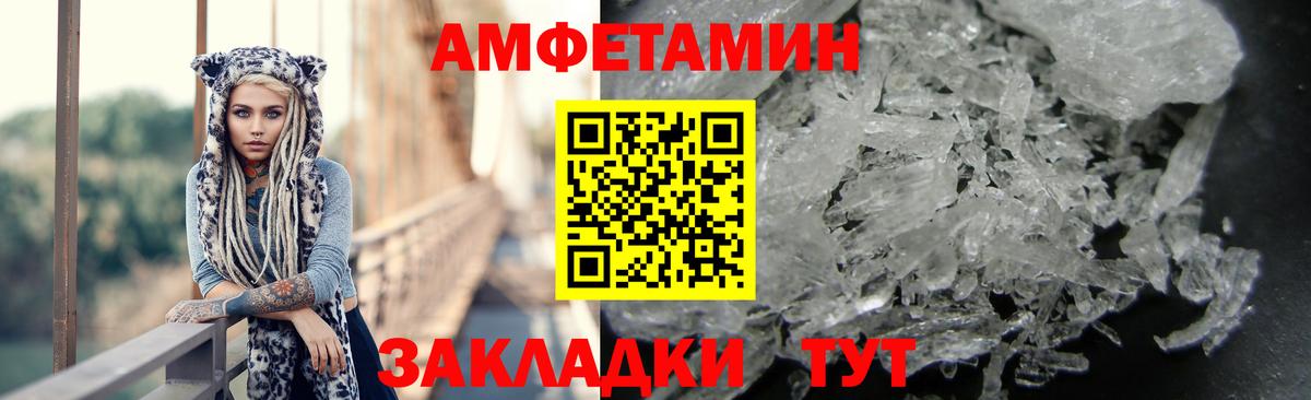 Amphetamine Premium  АМФЕТАМИН  Строитель  Вход с VPN 