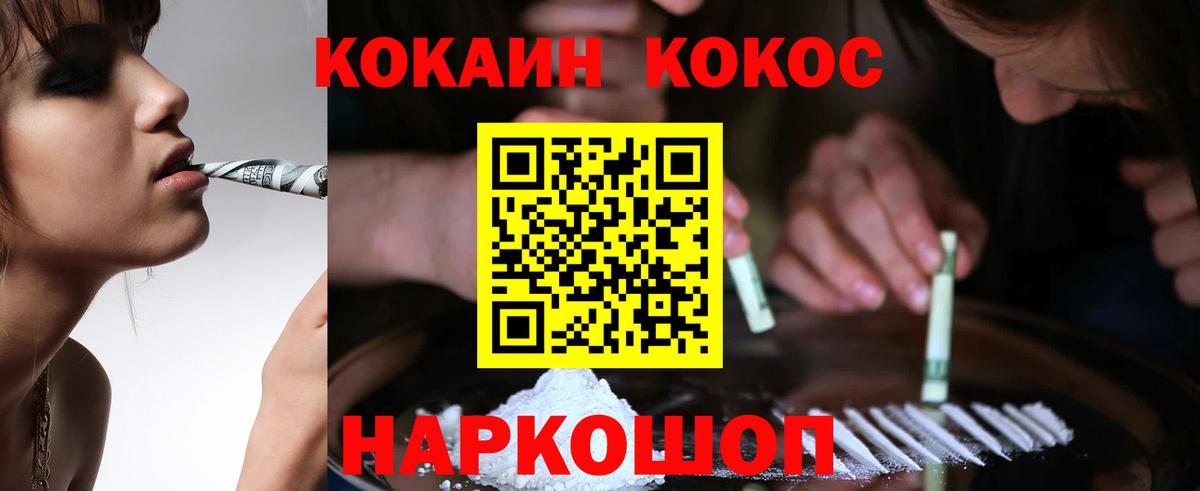 Cocaine 97%  Вход с VPN  Строитель  Cocaine  Кокаин VHQ 