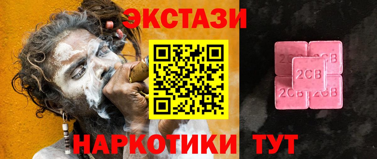 ЭКСТАЗИ диски  Вход с VPN  Ecstasy DUBAI  Строитель 