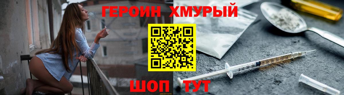 ГЕРОИН  ГЕРОИН Афган  Вход с VPN  Строитель 