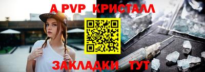 ALPHA PVP Бугуруслан