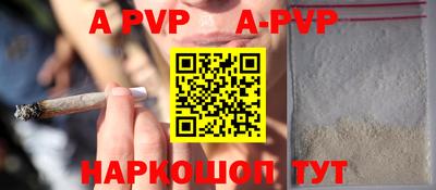 ALPHA PVP Бугуруслан