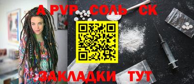 ALPHA PVP Бугуруслан