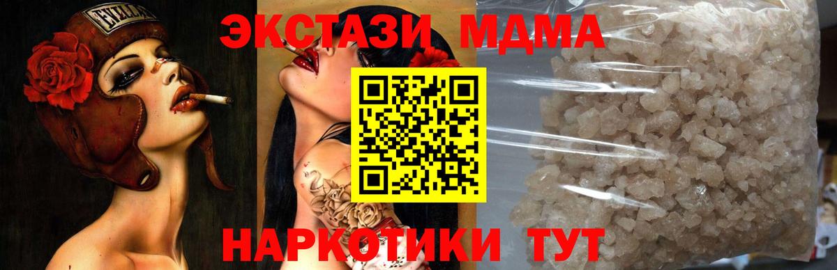 МДМА Molly  Вход с VPN  МДМА  Строитель  МДМА молли 