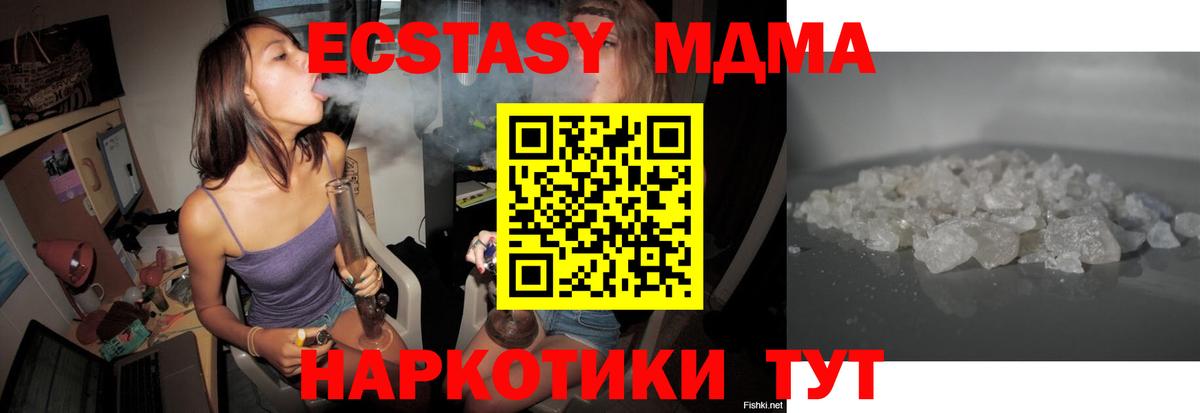 MDMA молли Строитель