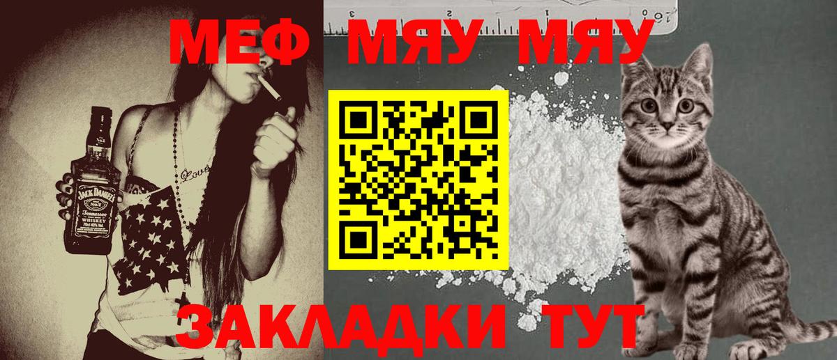 Мефедрон мука Строитель