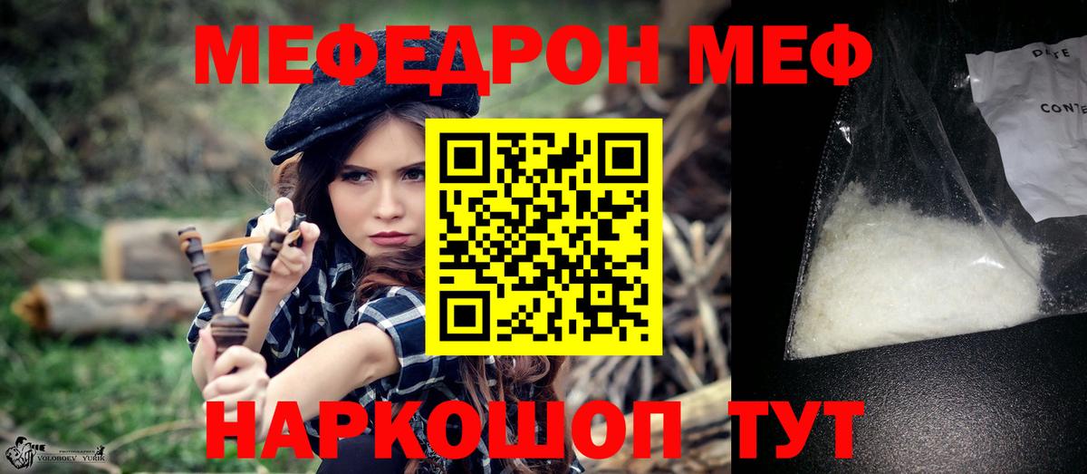 МЕФ mephedrone  МЯУ-МЯУ  Меф кристаллы  KRAKEN зеркало  Вход с VPN  Строитель  купить наркотик 