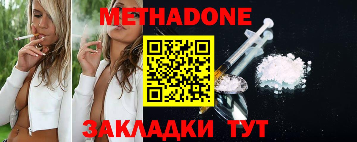МЕТАДОН methadone Строитель