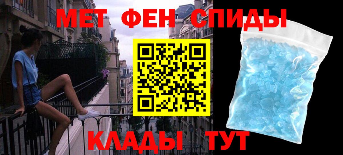 МЕТАМФЕТАМИН мет  МЕТАМФЕТАМИН мет  Вход с VPN  Строитель 