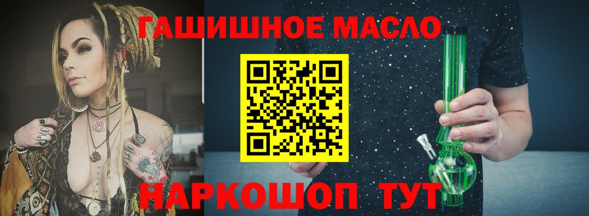 ТГК жижа  Вход с VPN  Строитель 